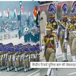 Central Reserve Police Force